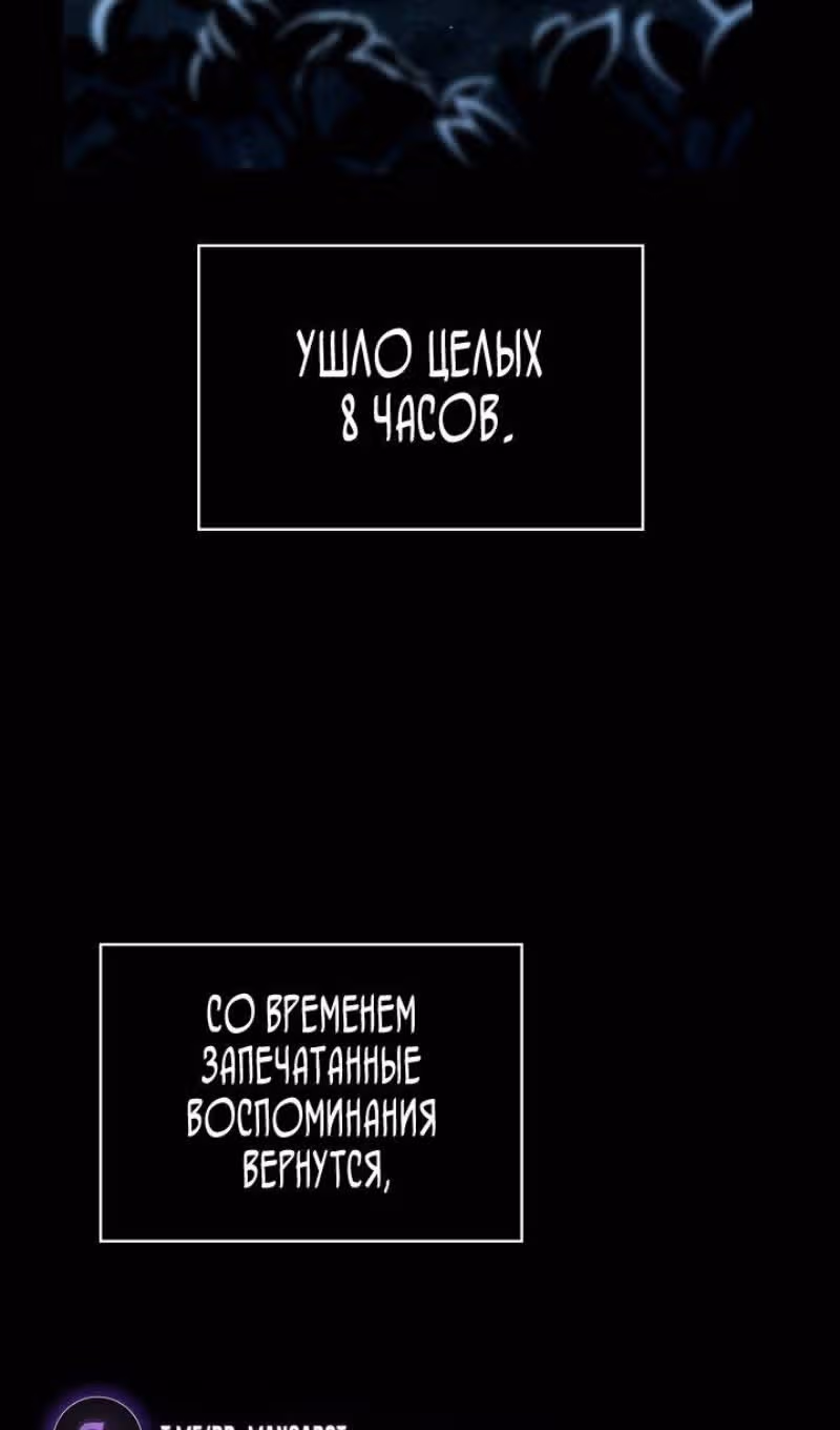 Безграничный маг — Том 1 · Глава 87, страница 60