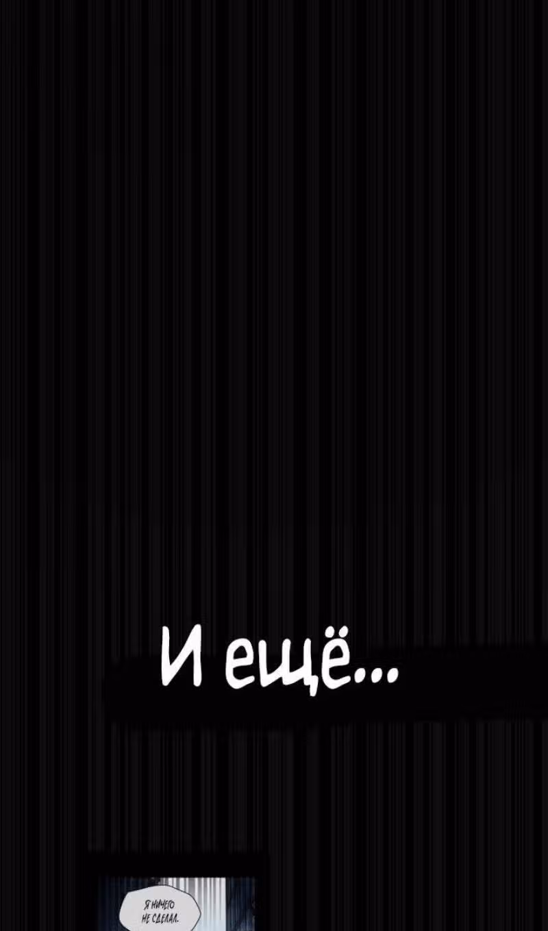 Безграничный маг — Том 1 · Глава 87, страница 68