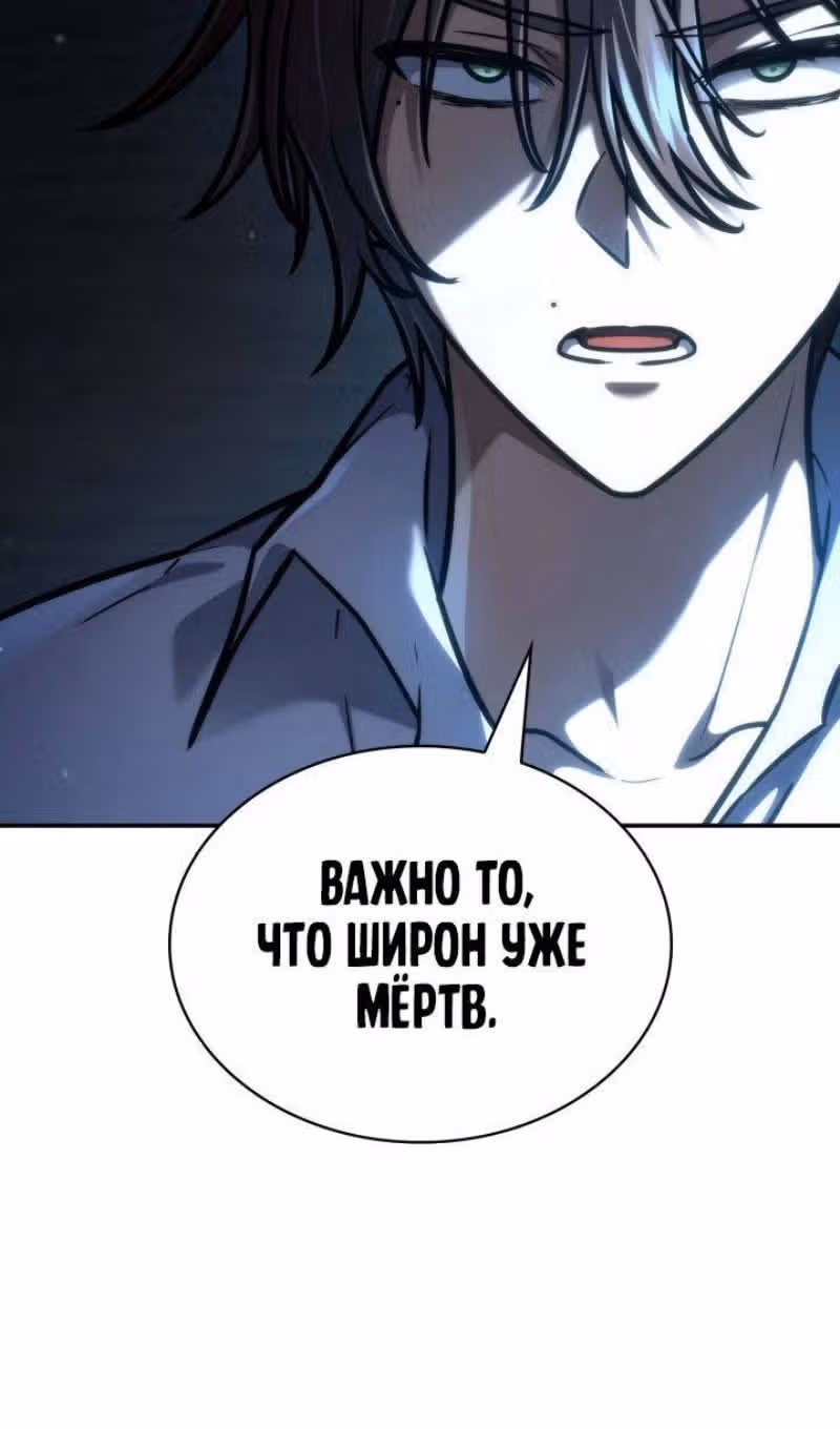 Безграничный маг — Том 1 · Глава 87, страница 84