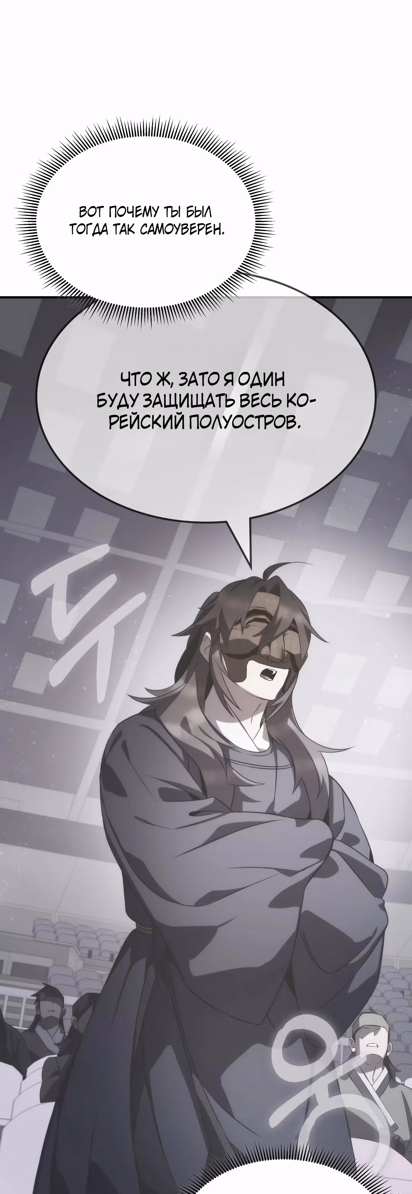 Пожиратель лекарств — Том 1 · Глава 95, страница 17