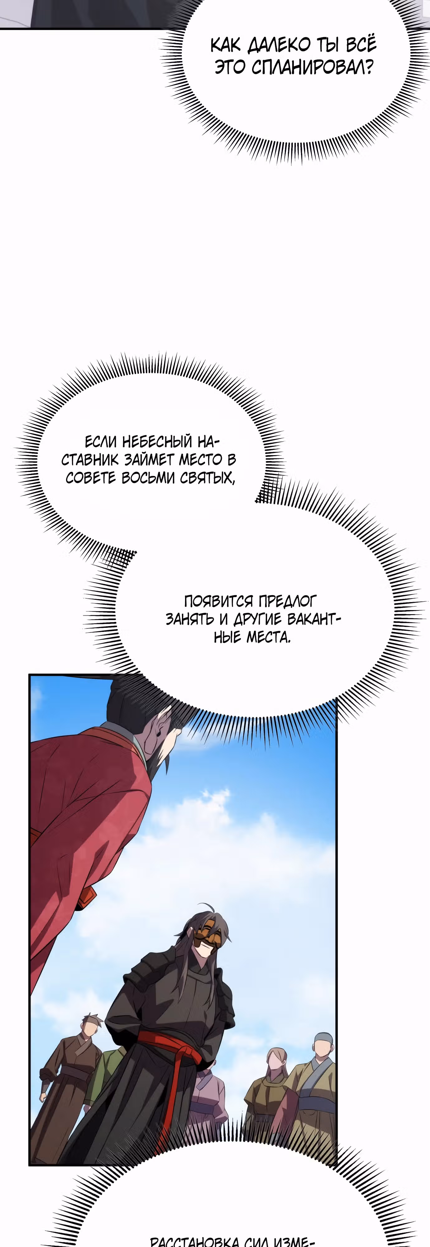 Пожиратель лекарств — Том 1 · Глава 95, страница 18