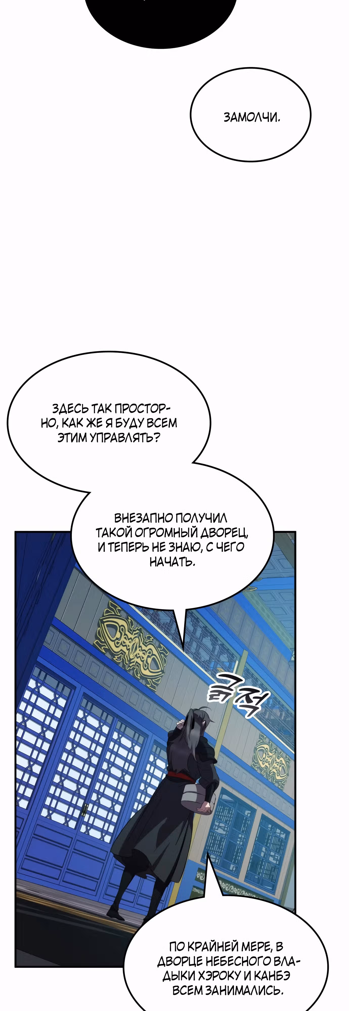 Пожиратель лекарств — Том 1 · Глава 95, страница 52
