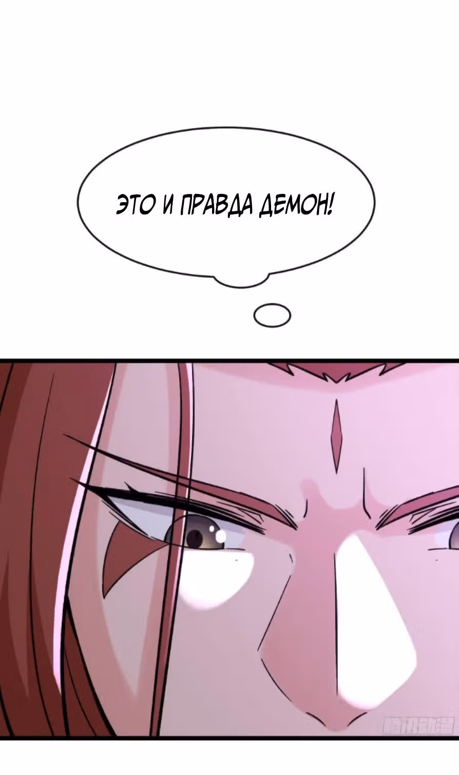Все мои ученицы - дьяволицы — Том 1 · Глава 71, страница 2