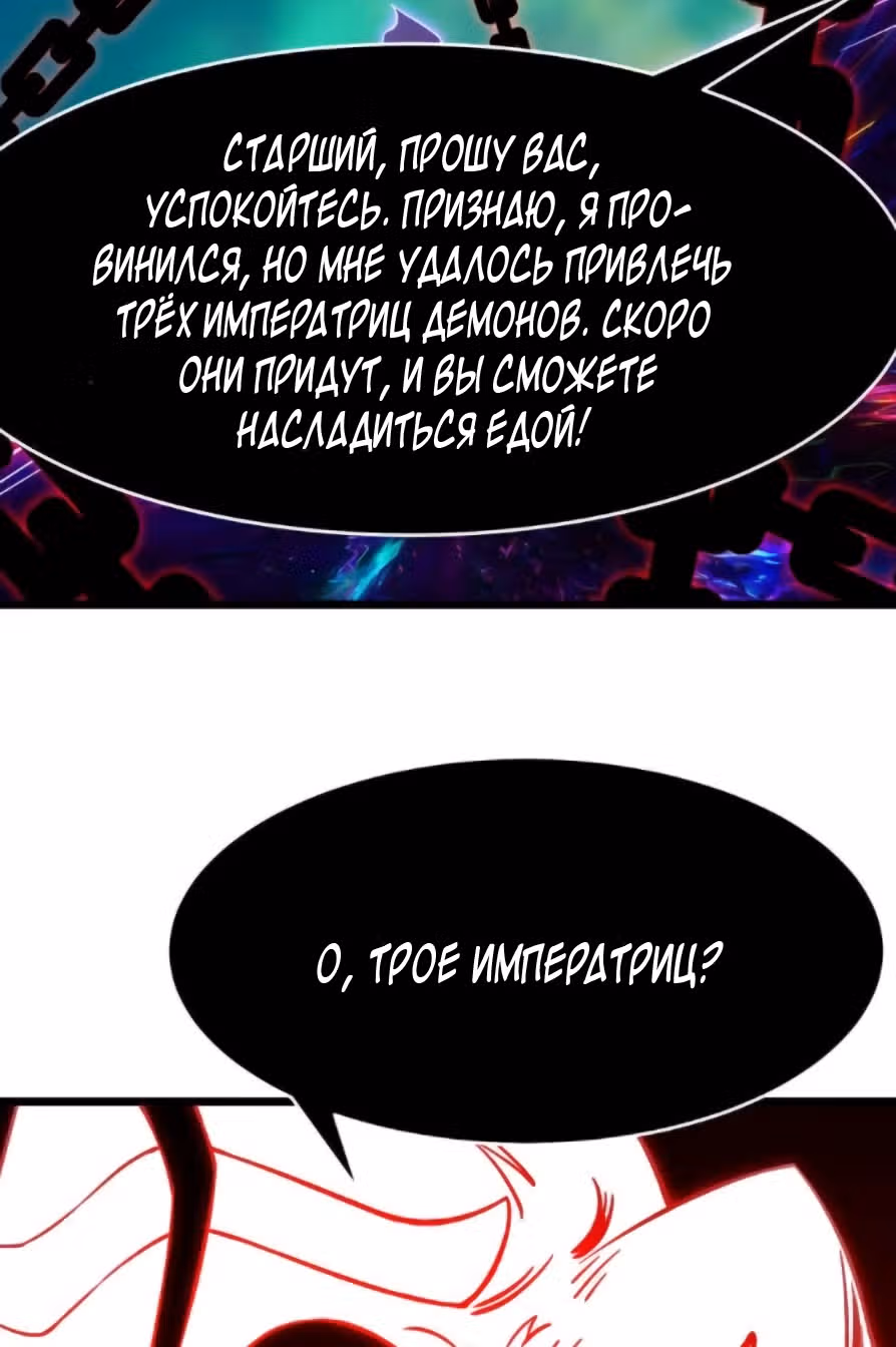 Все мои ученицы - дьяволицы — Том 1 · Глава 71, страница 16