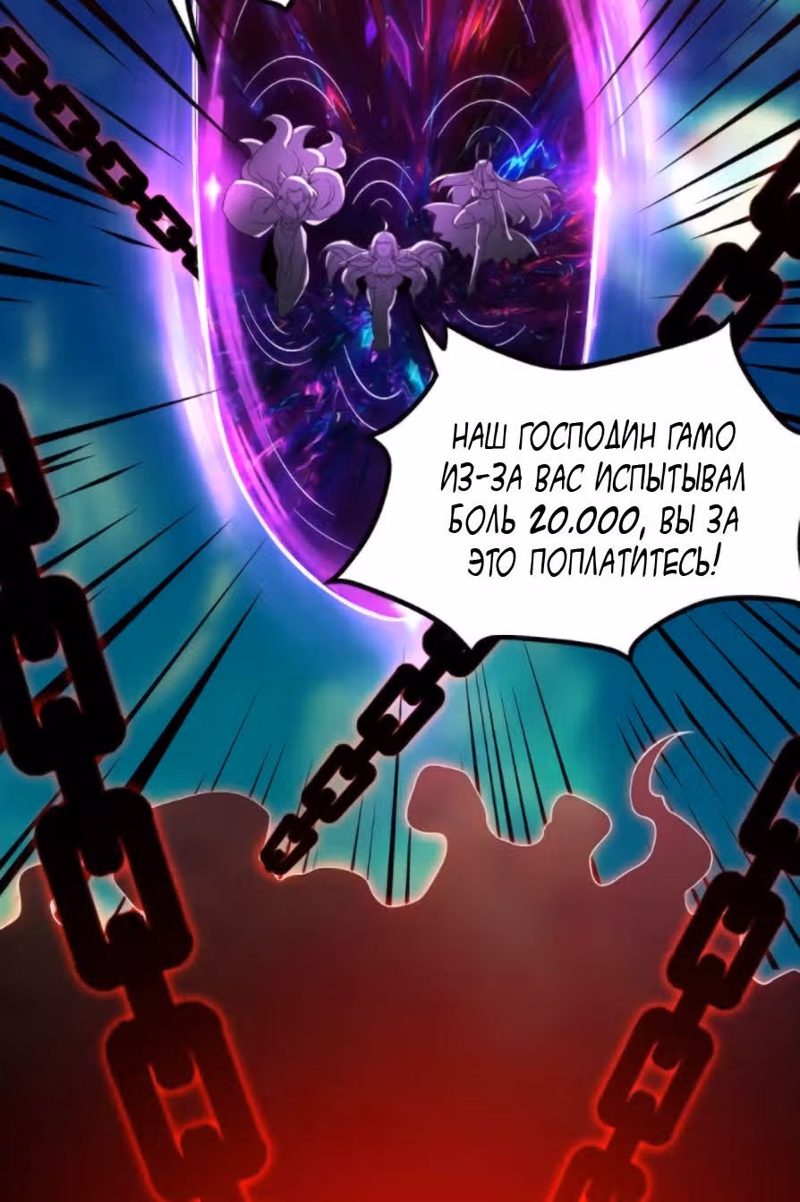 Все мои ученицы - дьяволицы — Том 1 · Глава 71, страница 18
