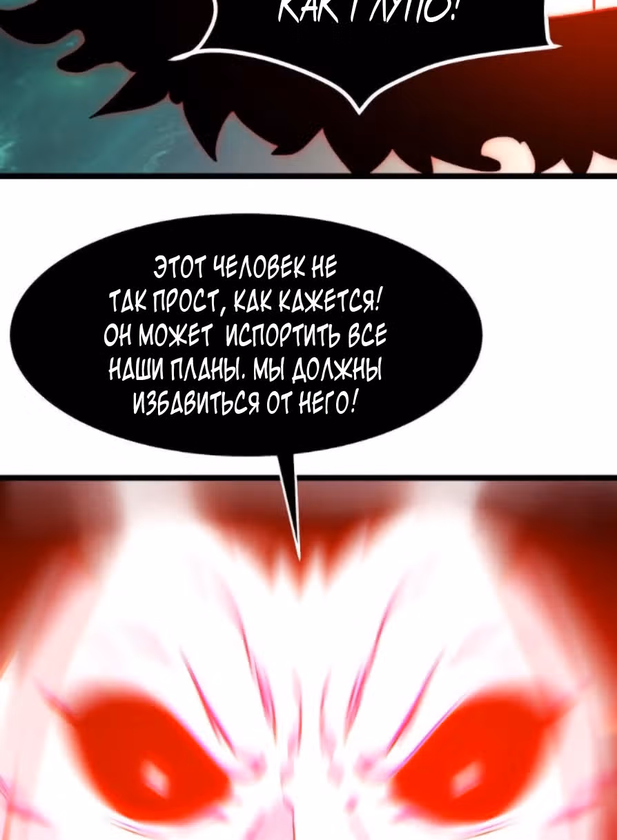 Все мои ученицы - дьяволицы — Том 1 · Глава 71, страница 37