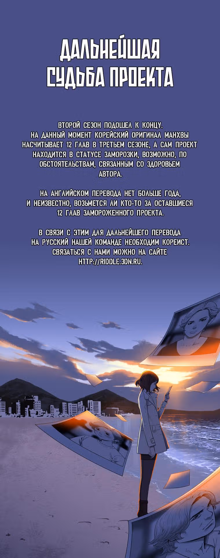 Времена года Су — Том 2 · Глава 40, страница 12