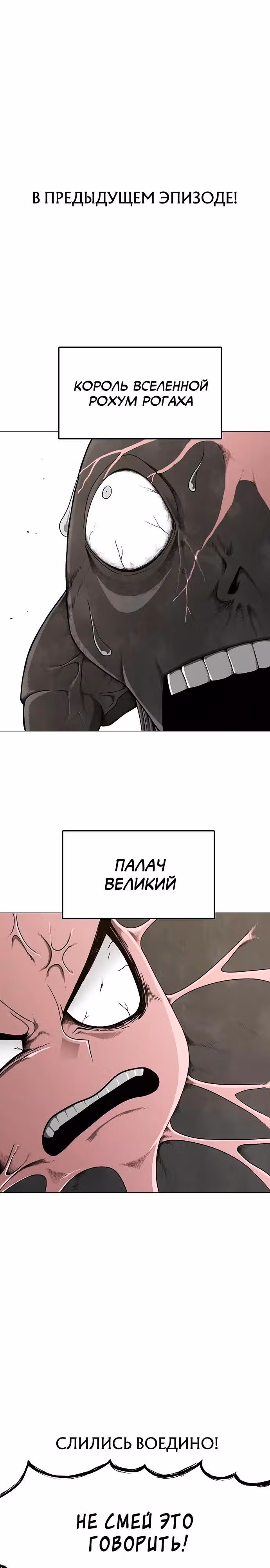 Греймарк — Том 1 · Глава 2, страница 2