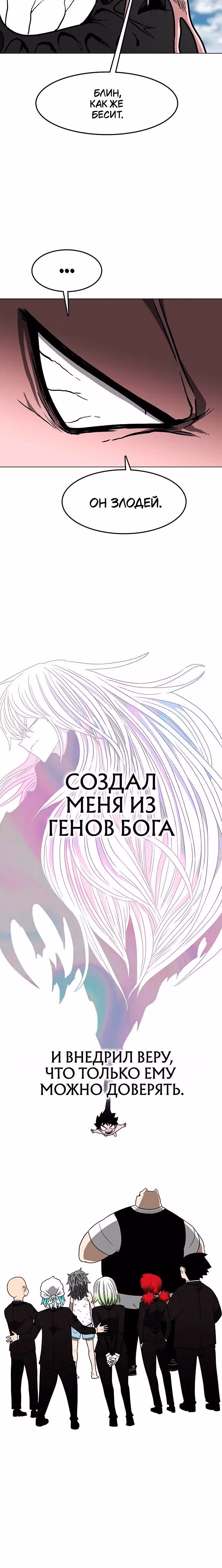 Греймарк — Том 1 · Глава 2, страница 30
