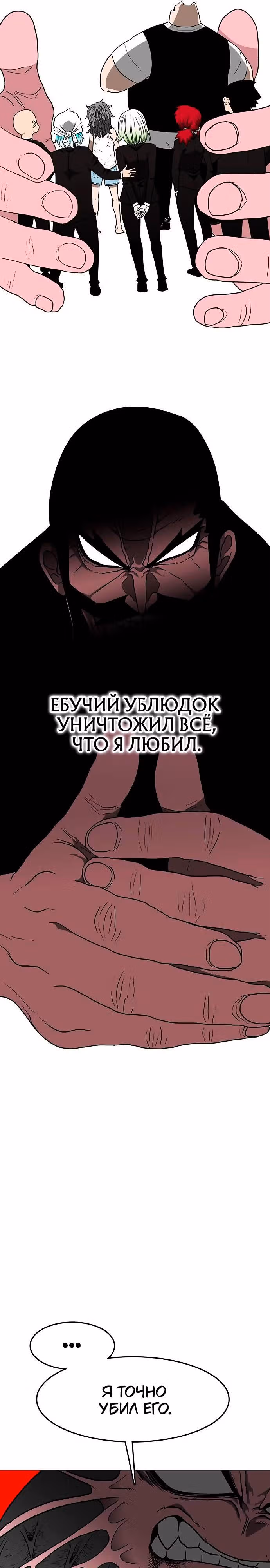 Греймарк — Том 1 · Глава 2, страница 31