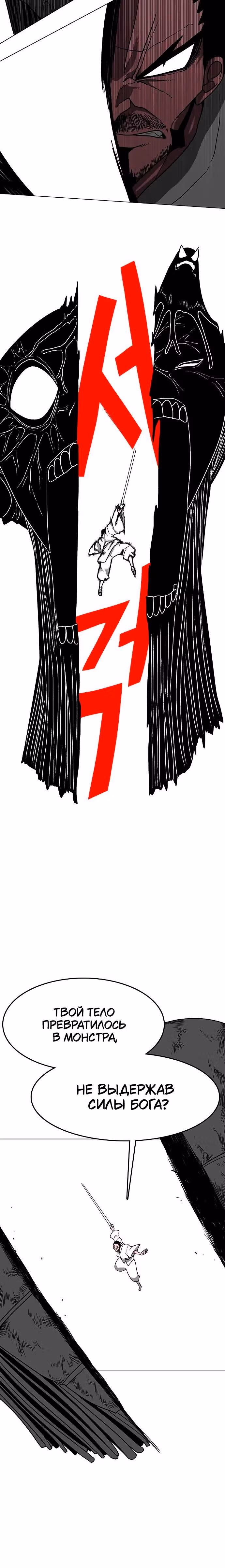 Греймарк — Том 1 · Глава 2, страница 34