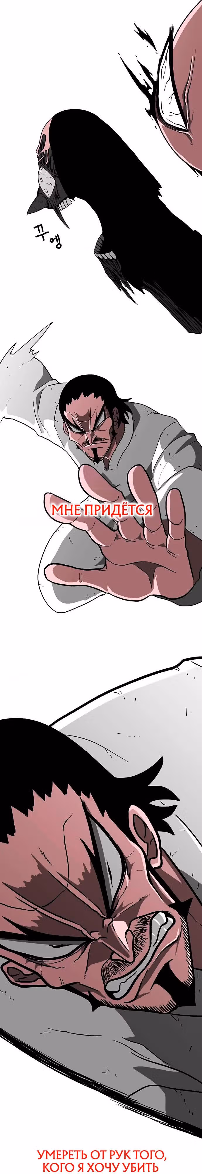 Греймарк — Том 1 · Глава 2, страница 37