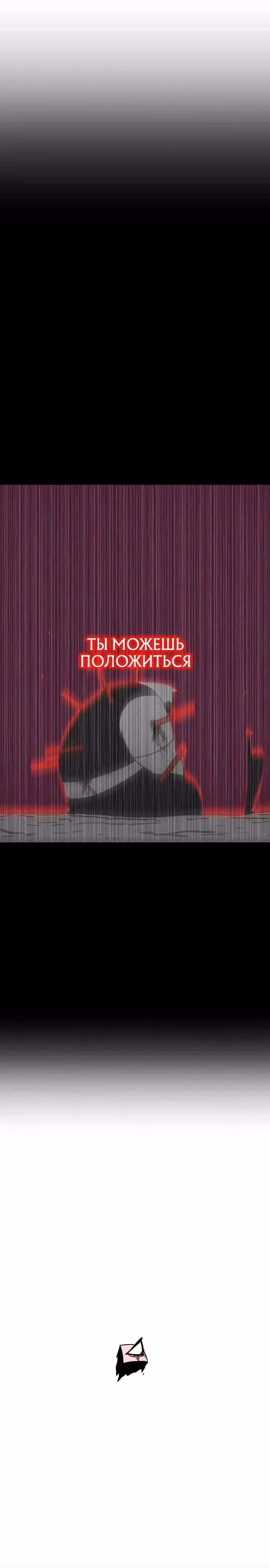 Греймарк — Том 1 · Глава 2, страница 45