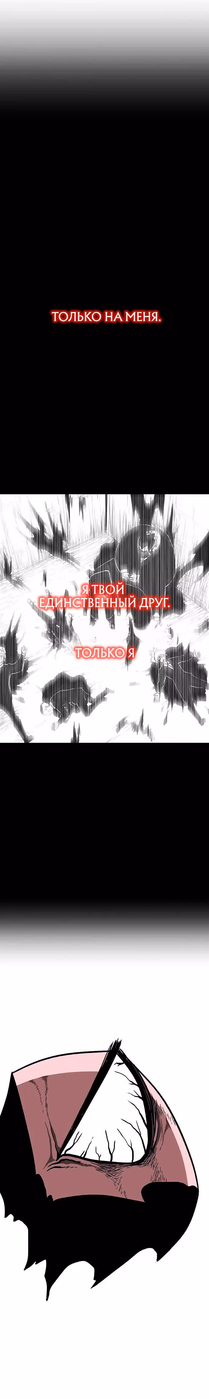 Греймарк — Том 1 · Глава 2, страница 46