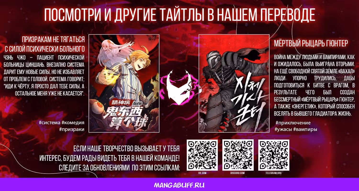 Греймарк — Том 1 · Глава 2, страница 54