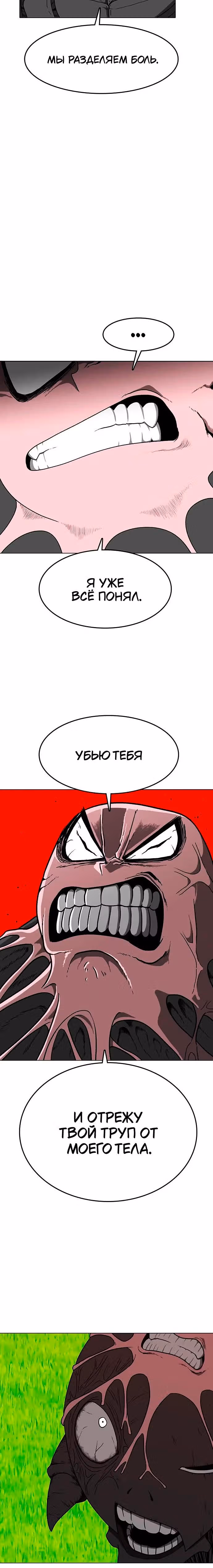 Греймарк — Том 1 · Глава 2, страница 7