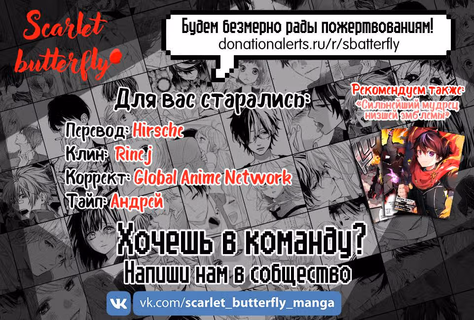 Сильнейший мудрец низшей эмблемы — Том 4 · Глава 13, страница 51