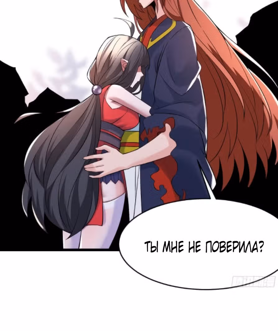 Все мои ученицы - дьяволицы — Том 1 · Глава 72, страница 41