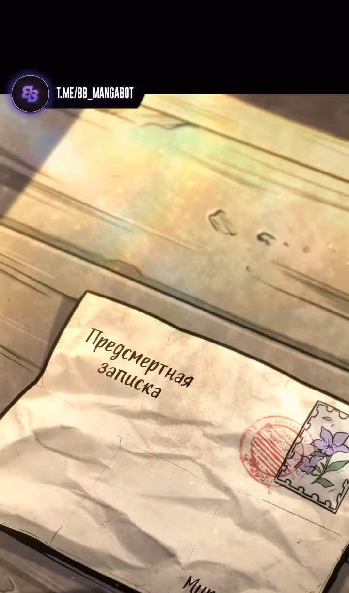 Безграничный маг — Том 1 · Глава 85, страница 112