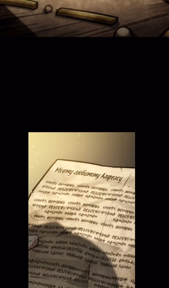 Безграничный маг — Том 1 · Глава 85, страница 115