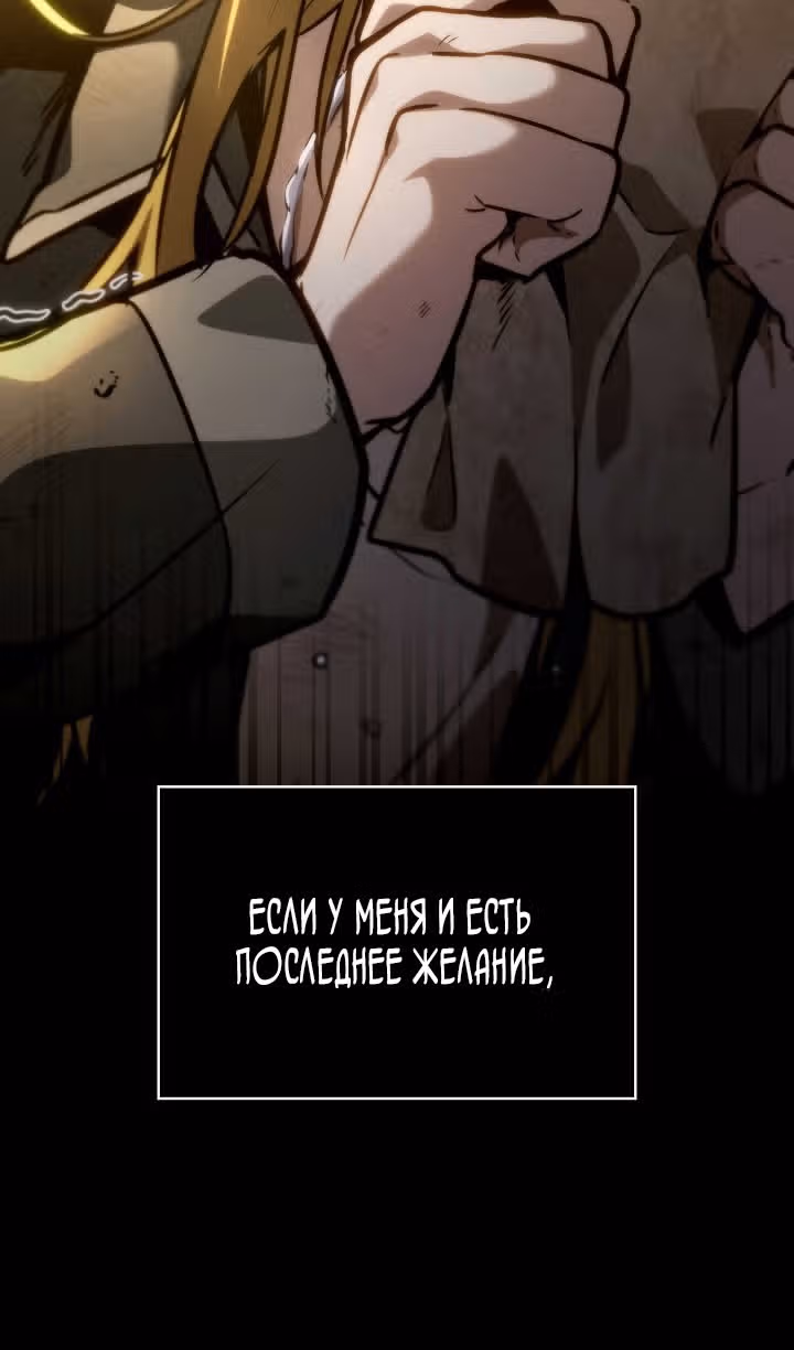 Безграничный маг — Том 1 · Глава 85, страница 120