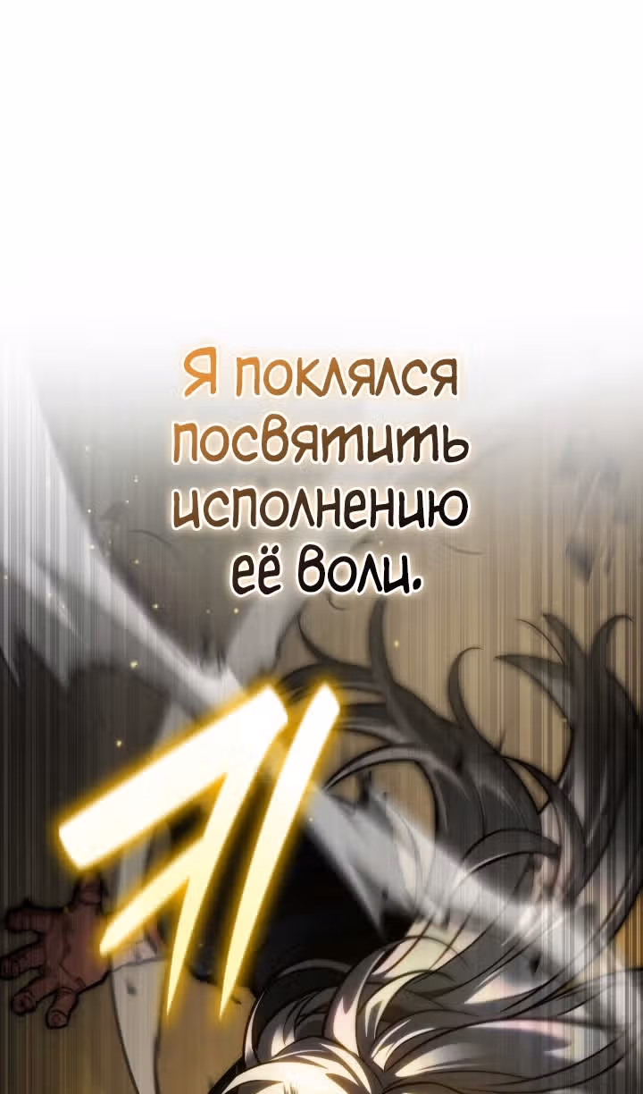 Безграничный маг — Том 1 · Глава 85, страница 135