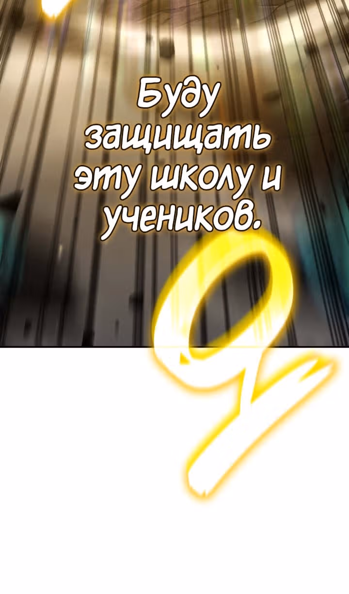 Безграничный маг — Том 1 · Глава 85, страница 140