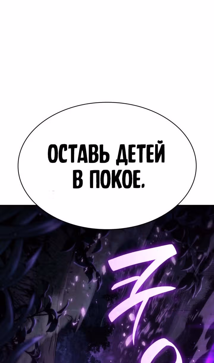 Безграничный маг — Том 1 · Глава 85, страница 37