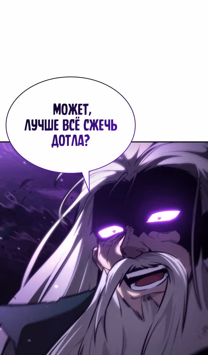 Безграничный маг — Том 1 · Глава 85, страница 47