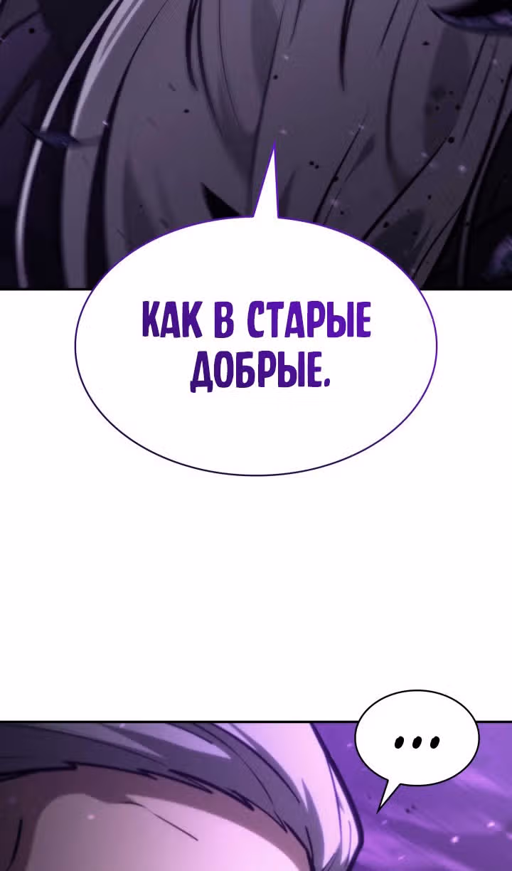 Безграничный маг — Том 1 · Глава 85, страница 48
