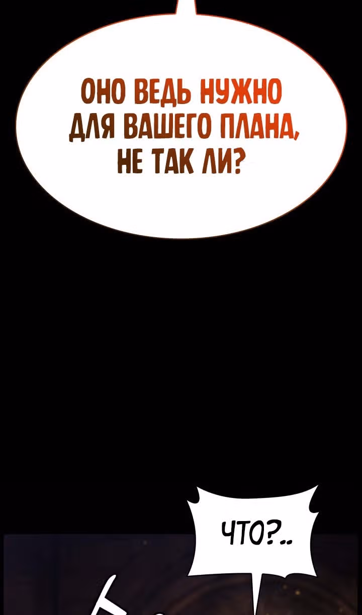 Безграничный маг — Том 1 · Глава 85, страница 61
