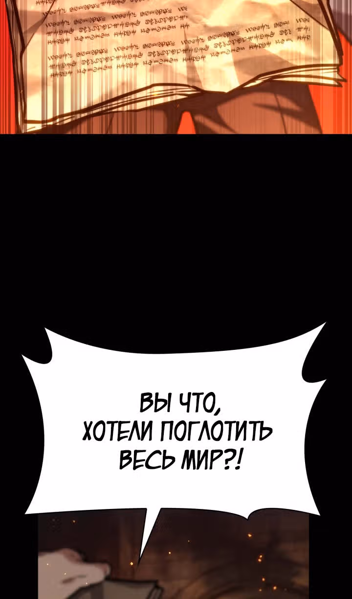 Безграничный маг — Том 1 · Глава 85, страница 65