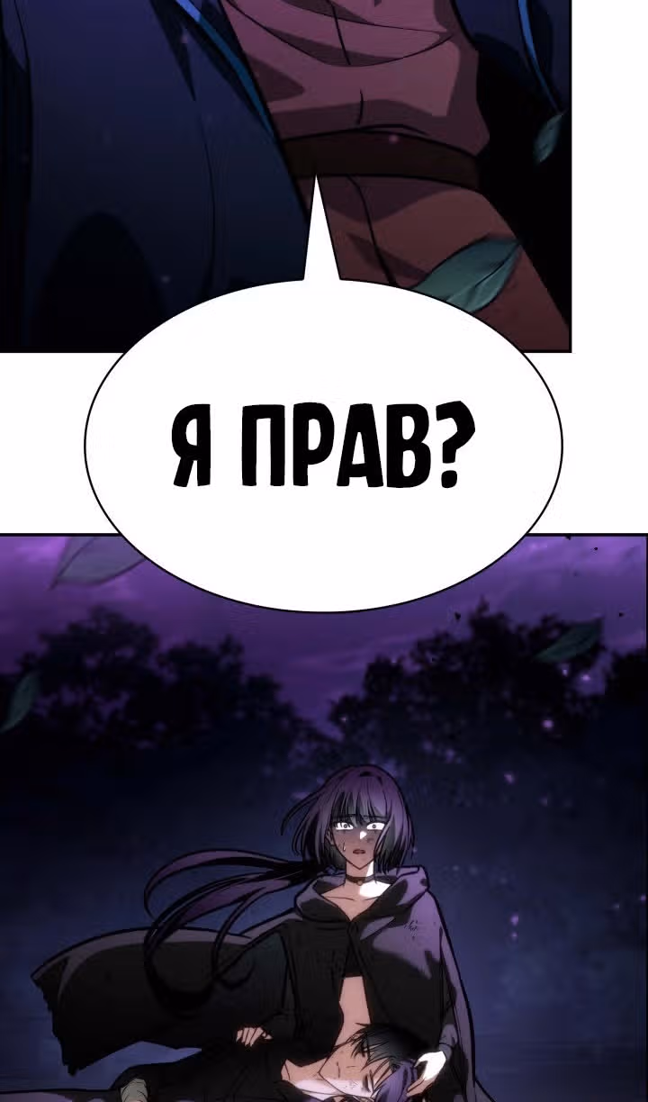 Безграничный маг — Том 1 · Глава 85, страница 72