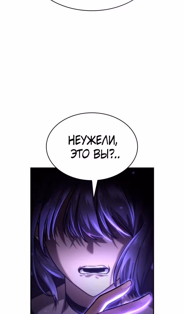 Безграничный маг — Том 1 · Глава 85, страница 77