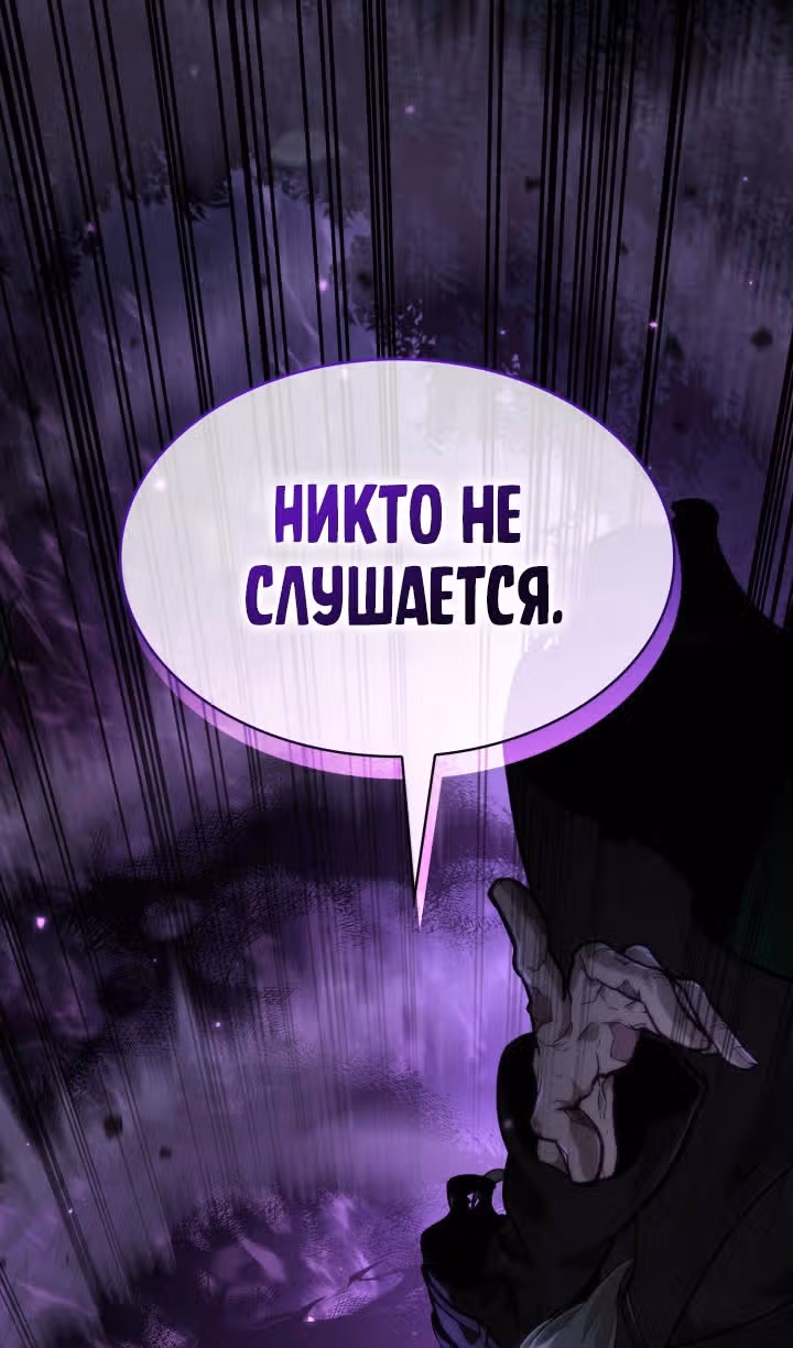 Безграничный маг — Том 1 · Глава 85, страница 88