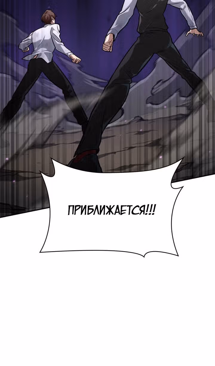 Безграничный маг — Том 1 · Глава 85, страница 93