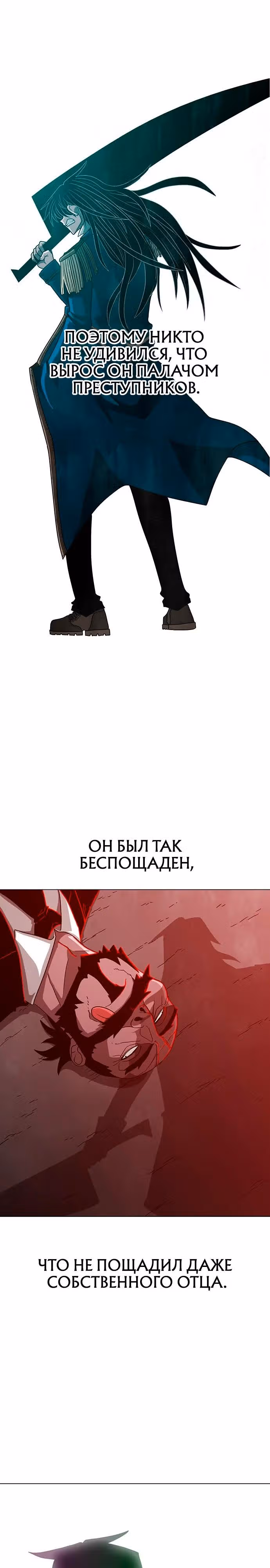 Греймарк — Том 1 · Глава 1, страница 11