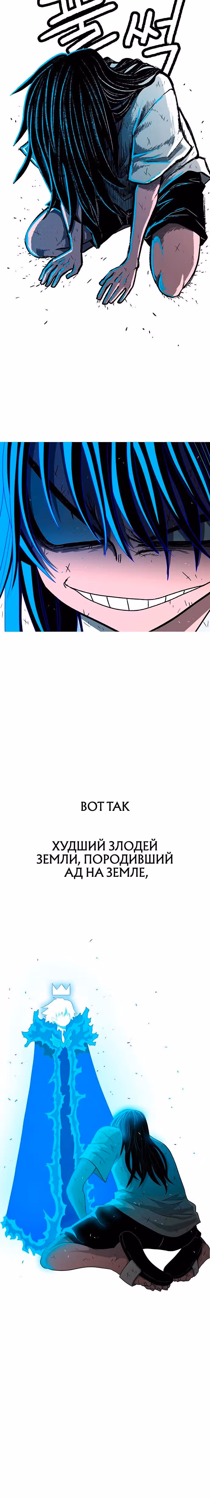 Греймарк — Том 1 · Глава 1, страница 16