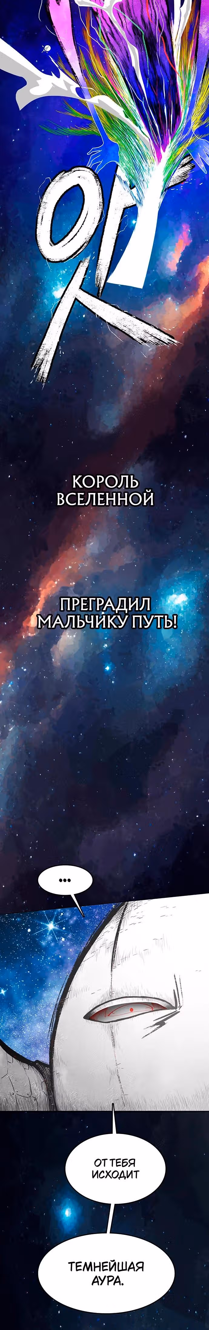 Греймарк — Том 1 · Глава 1, страница 20