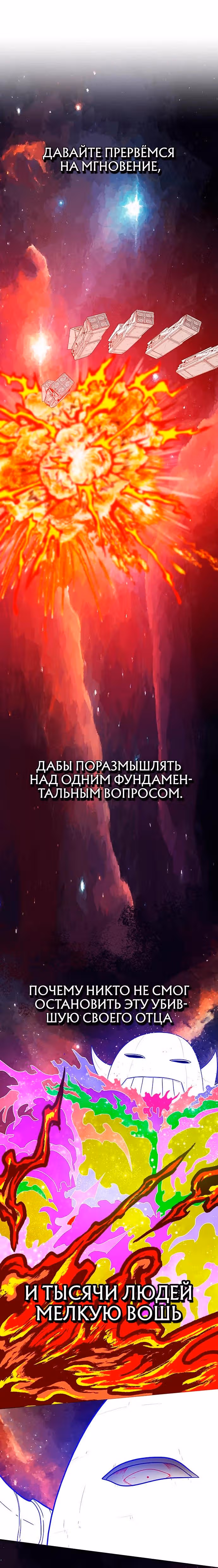 Греймарк — Том 1 · Глава 1, страница 25