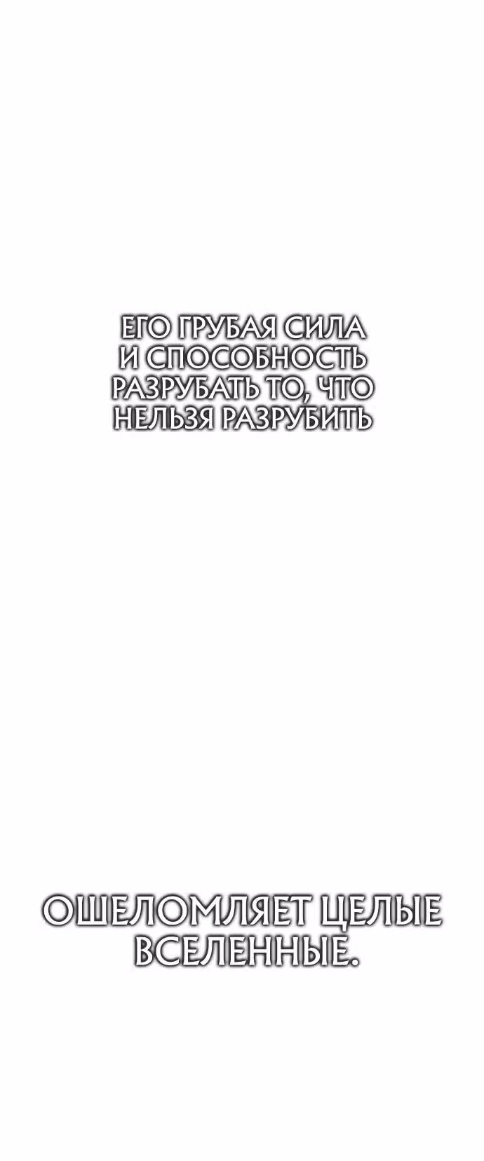 Греймарк — Том 1 · Глава 1, страница 32