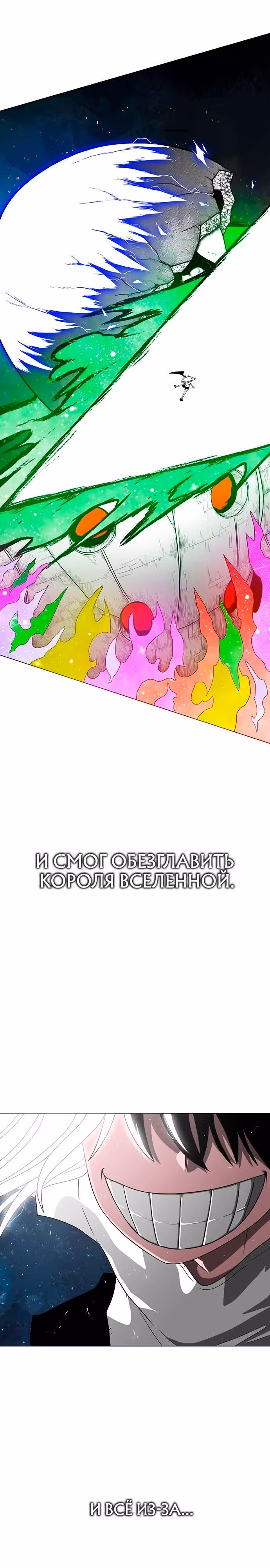Греймарк — Том 1 · Глава 1, страница 35