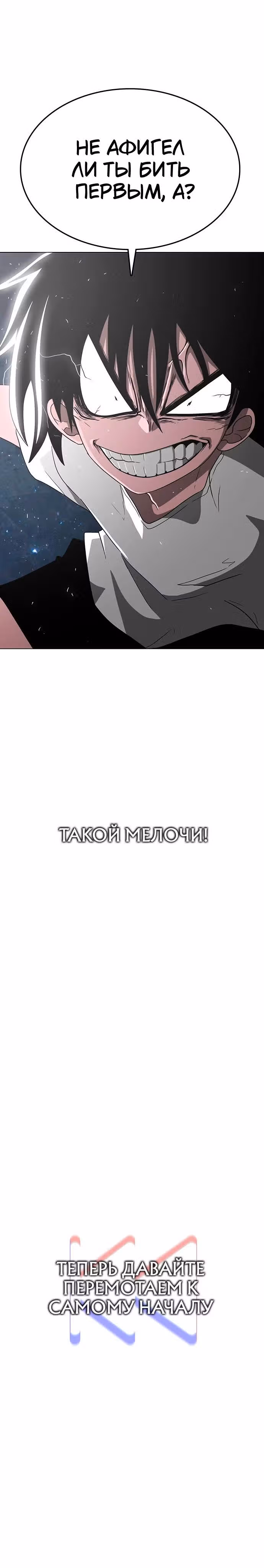 Греймарк — Том 1 · Глава 1, страница 36