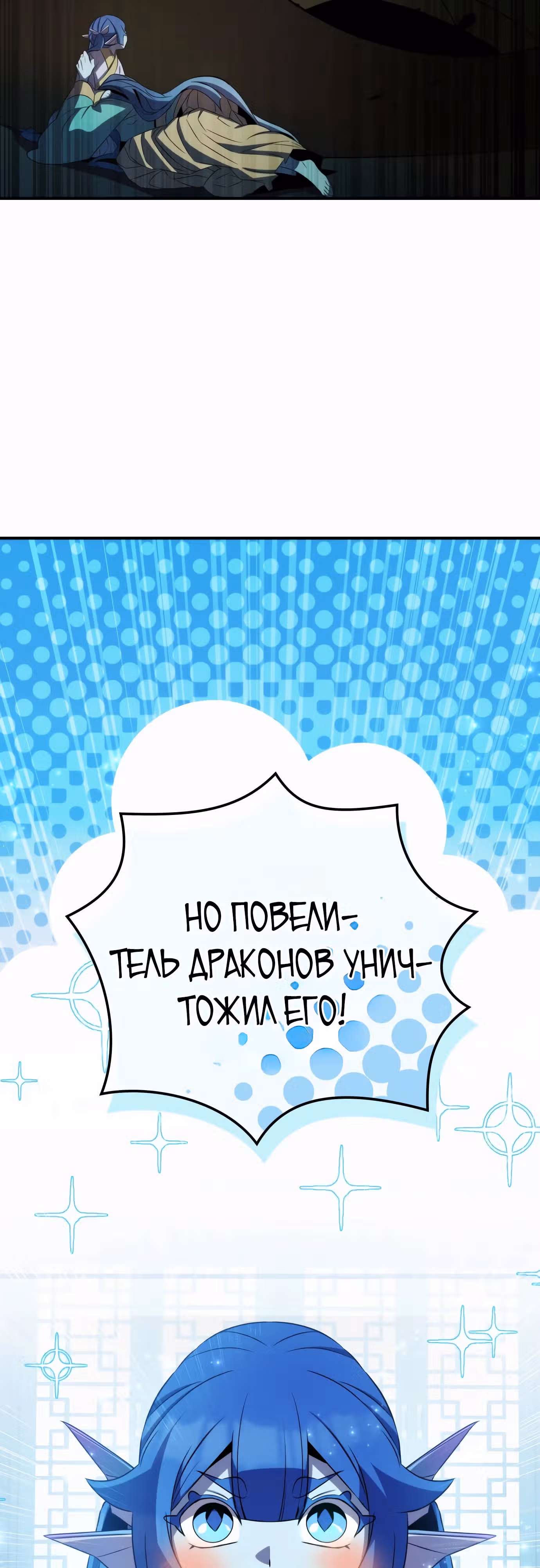 Пожиратель лекарств — Том 1 · Глава 96, страница 13