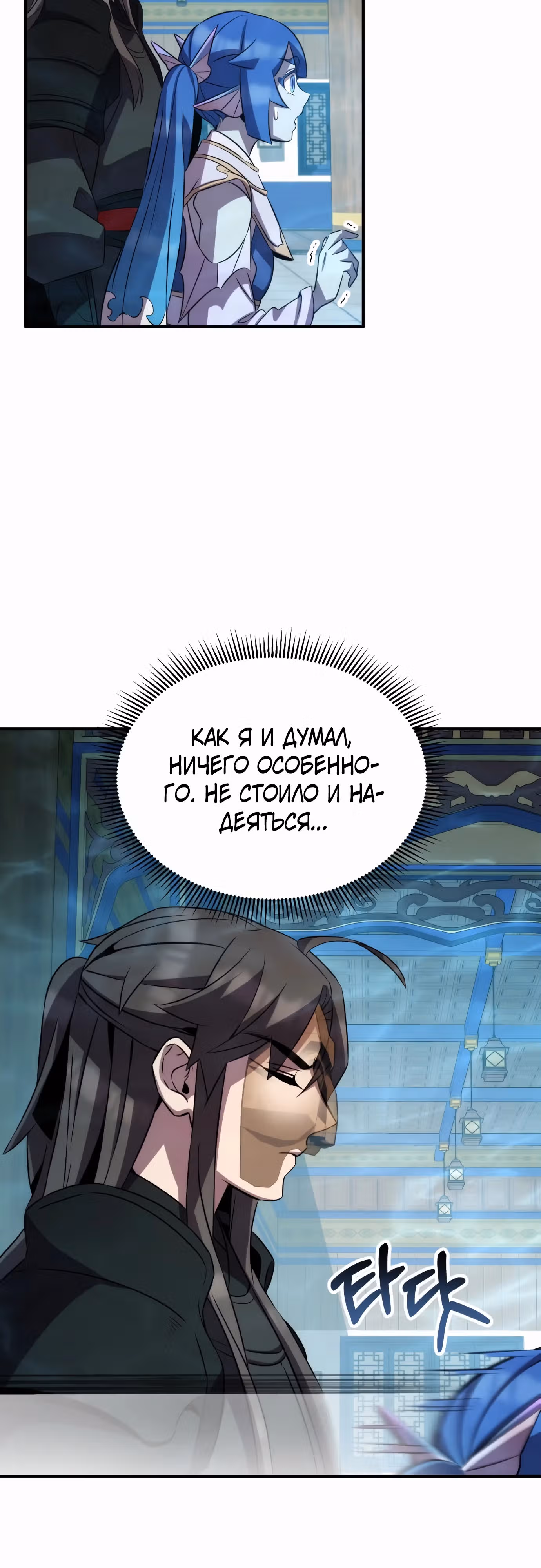 Пожиратель лекарств — Том 1 · Глава 96, страница 19