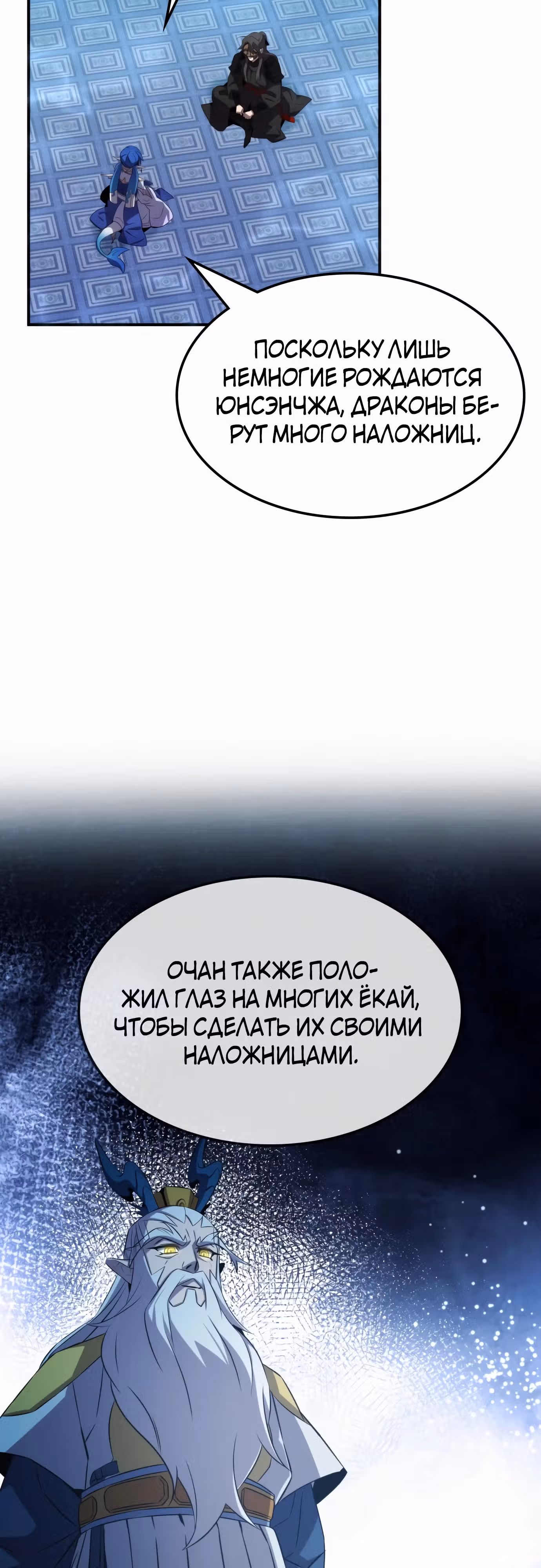 Пожиратель лекарств — Том 1 · Глава 96, страница 4