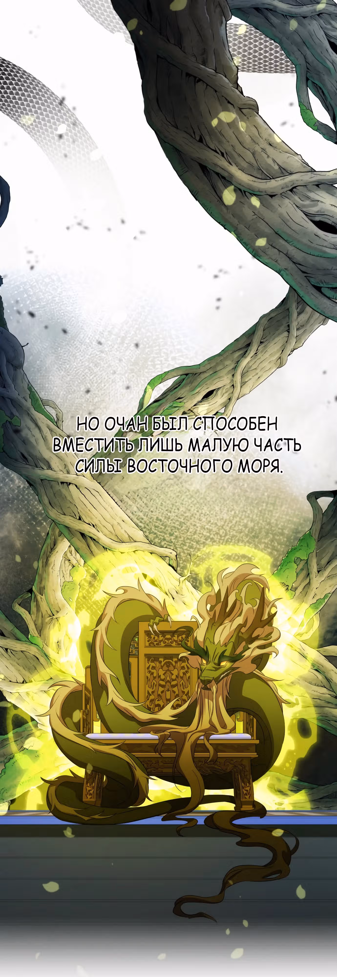 Пожиратель лекарств — Том 1 · Глава 96, страница 37