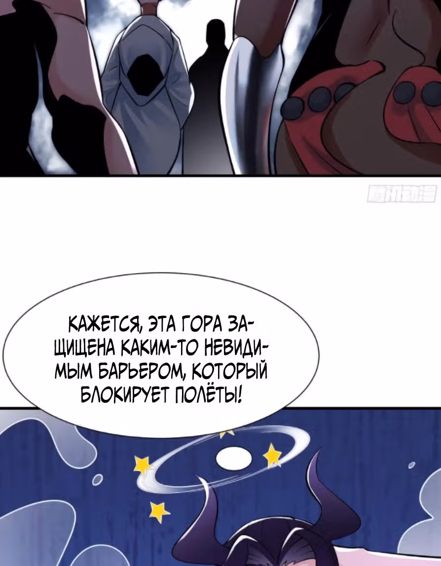 Все мои ученицы - дьяволицы — Том 1 · Глава 73, страница 22