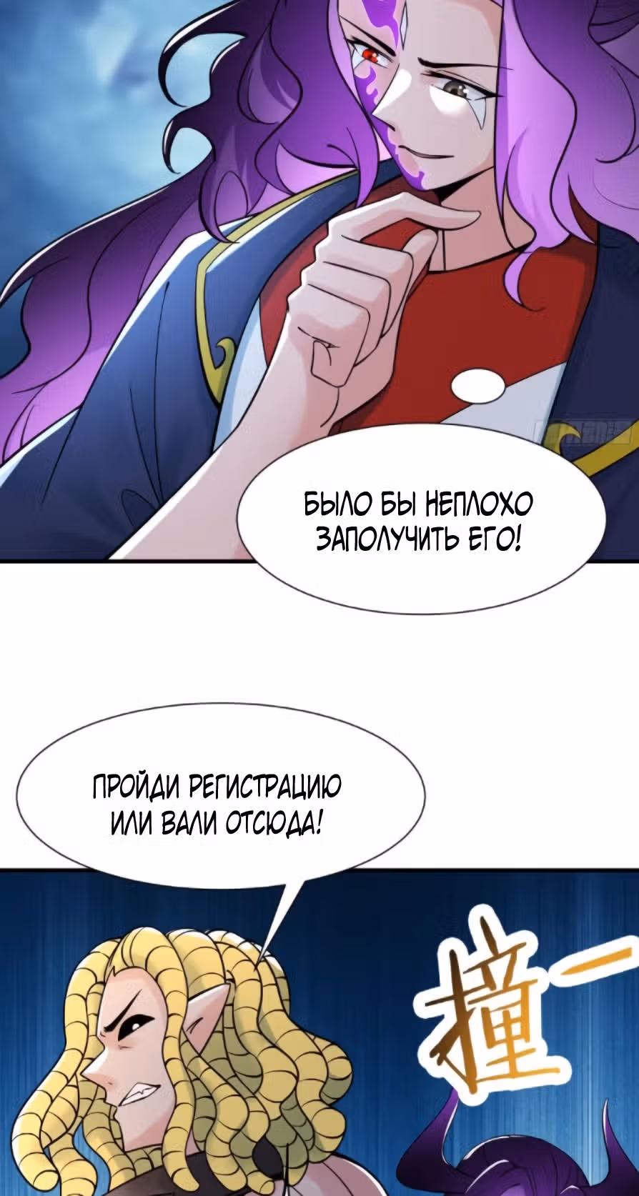 Все мои ученицы - дьяволицы — Том 1 · Глава 73, страница 31