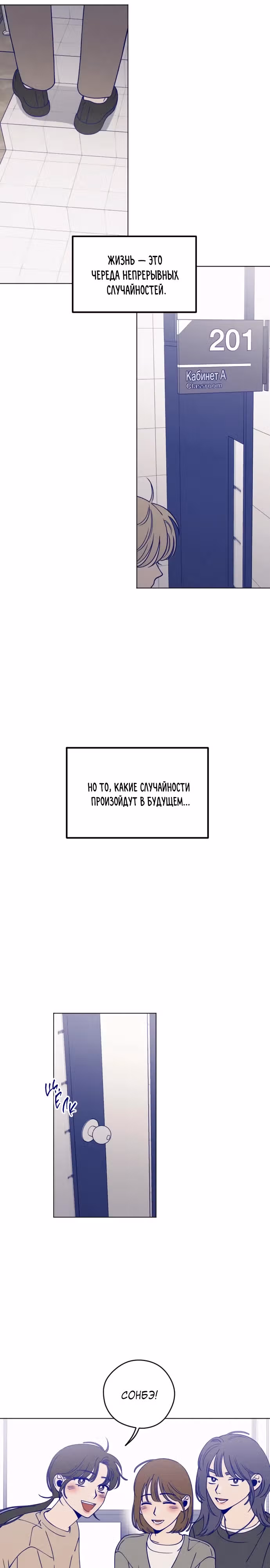 Дневник юности — Том 1 · Глава 13, страница 27